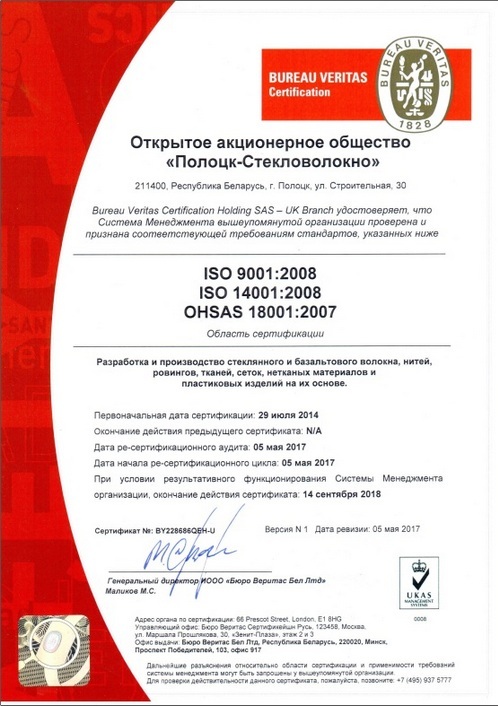 Сертификат качества ISO 9001